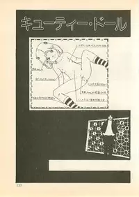 [Uchiyama Aki] Pinapple Princess