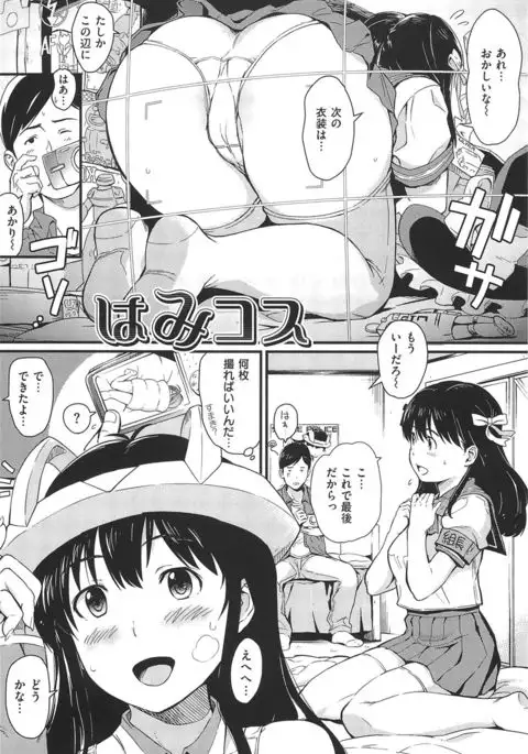 nikutai communication + toranoana tokutensyousasshi