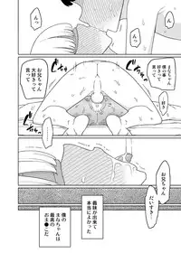 [Semimogura (Yoshiie)] Mana-chan Gakari [Digital]