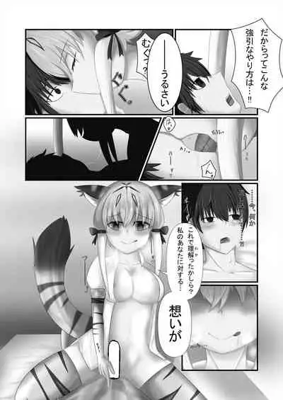 Friends Gyaku Rape Goudoushi 2