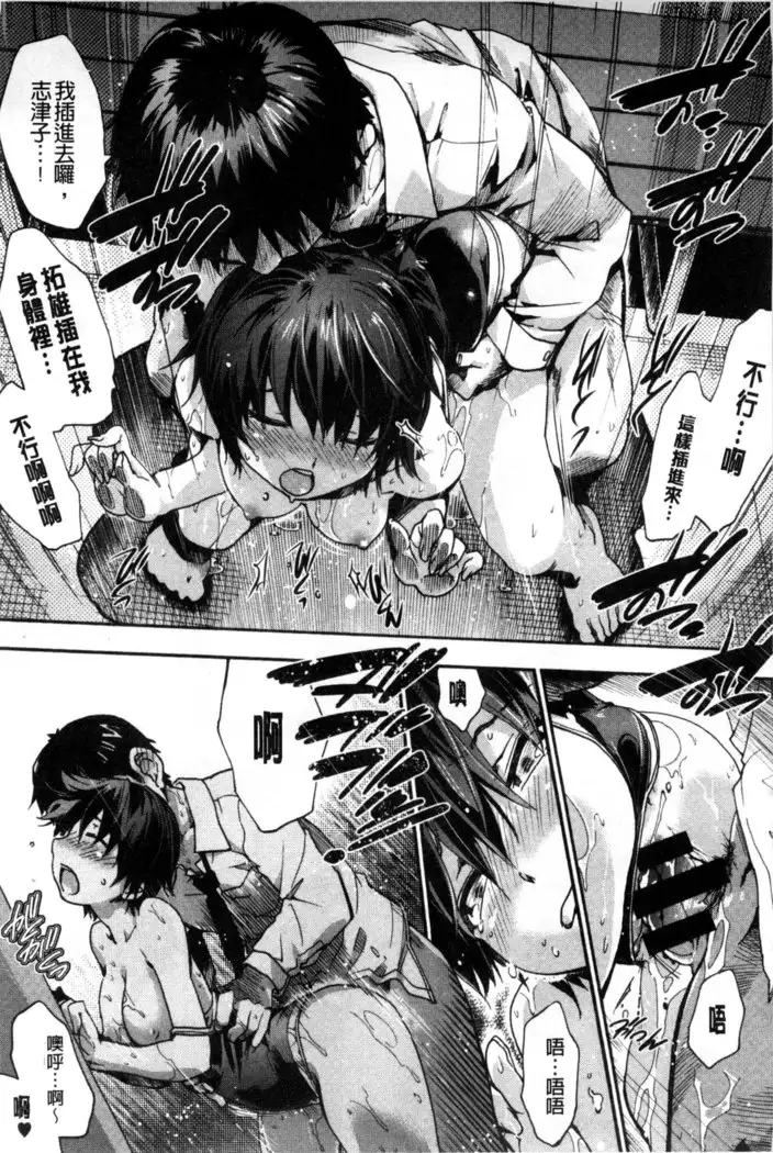 Houkago no Sukima | 放課後的縫隙間