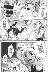 [Akishima Shun] JC ENCOUNT [Chinese]