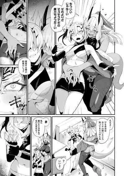 Bessatsu Comic Unreal Wakarase Yuri Hen Vol. 1