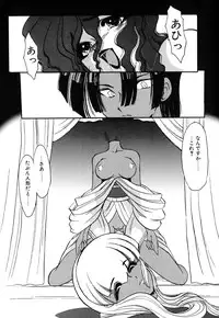 [Kazasuzu] Meikai Ningyou