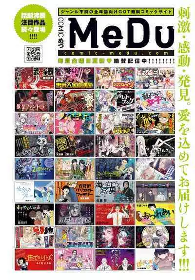 COMIC Anthurium 2023-09