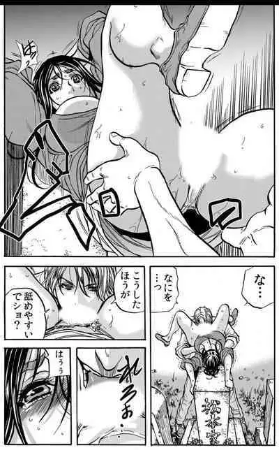 Mamasan,yobai ha OK desuka? VOL6