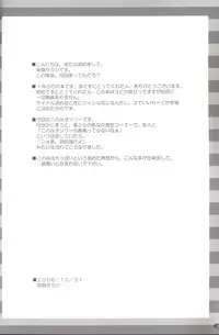 [Quasar Drive] Love Love shock!! 3 (ToHeart2)