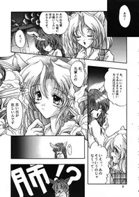 [SLIME INN] Ragdoll 2