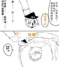 zuttoosoradekurashiteru （Chinese)