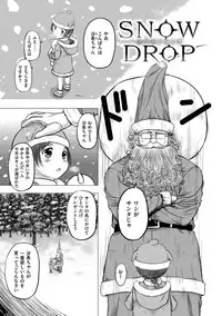 [Kusatsu Terunyo] Mesupako nikki [Digital]