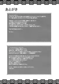 (SC45) [FREAKS (Mike, Onomeshin)] Gigi Neburi (Monster Hunter)