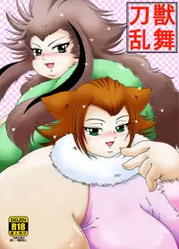 [Metabond] Katana Juu Ranbu [Digital]