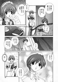 [Matsuzawa Kei] Dainiji Seichou Ura Hakusho