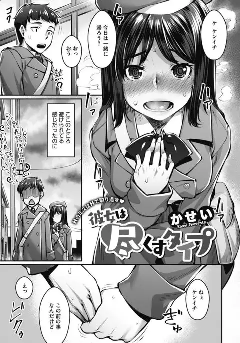 COMIC HOTMILK 2017-03