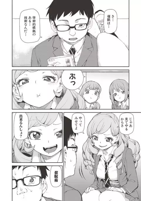 Saimin Anji de "Kanarazu Kou naru"