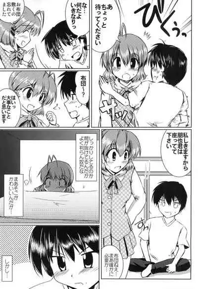 Furukawa-san Chino Katei no Jouji