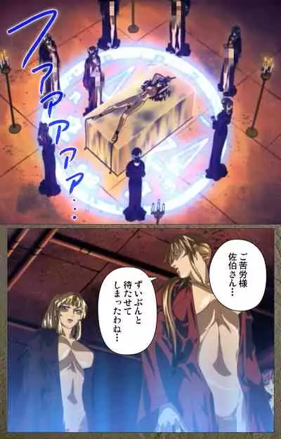 Shin Bible Black kanzenhan