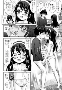 [Nekodanshaku] Watashi no Hajimetex