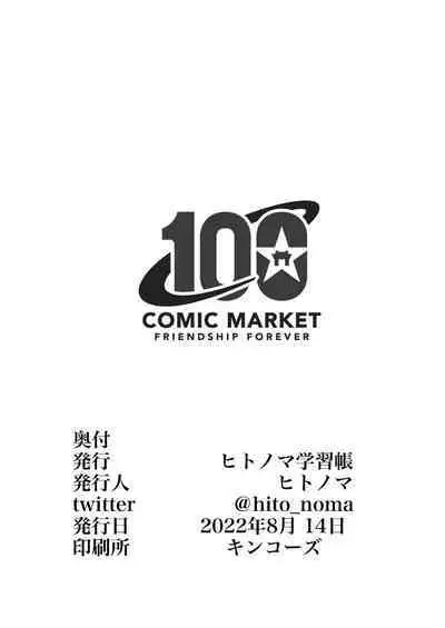 [Hitonoma Gakushuuchou (Hitonoma)] Bri Shabu (Guilty Gear) [Digital]