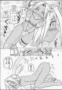 (C59) [PHAM! (Miyanose You)] Heart Captor Shinobu (Love Hina)