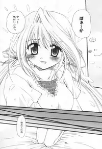 [Sakura Mitono] Shounen Shoujo Renaigaku