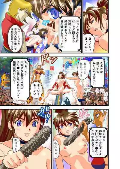 AngelXXincidenT Kanzenban