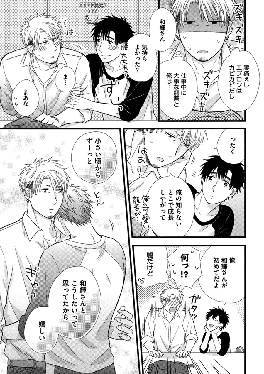 Itoshi no Love Bear - I Love Bear