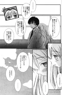 Manga Bangaichi 2011-12