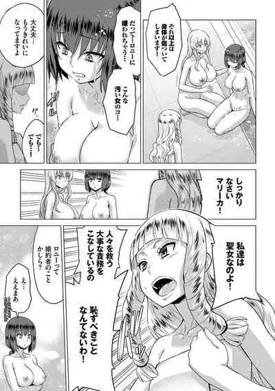 [Yamada Gogogo] Seijo no Rakuin -Annunciation of despair- [Digital]