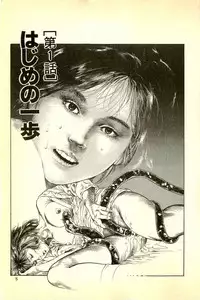 [Maeda Toshio] Youjuu Kyoushitsu 1 - Youjuu Shinryaku hen (Kyun Comics)