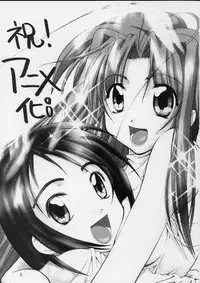 [GOLD RUSH (Suzuki Address)] Ippai Ippai (Love Hina)