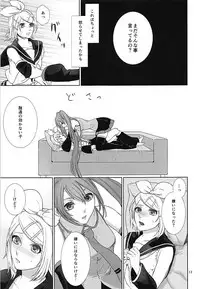 (C90) [3egg (Meriko)] Sougo Shadan (VOCALOID)