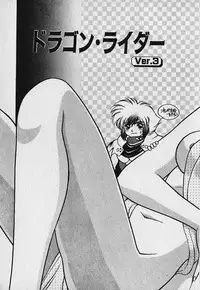 [Fuji Sangou] Heart Kimetene!