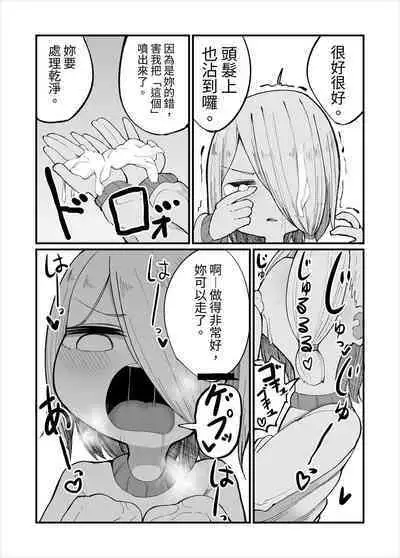 Kuso Aniki ga Saimin toka Iidashita. 狗屎老哥說要「催眠」什麼的。