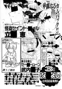 [Nihon Waru Waru Doumei (Arima Keitarou)] Shippuu Sumata X (Neon Genesis Evangelion)