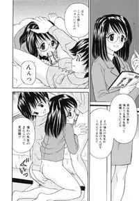 [Atori K] Hatsuiku Kensa - Growth inspection