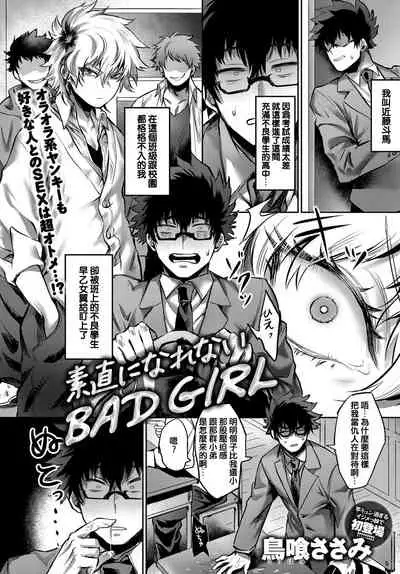 Sunao ni Narenai BAD GIRL