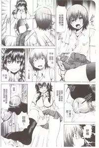 [Gekka Saeki] Ananie Idol | 玩弄菊穴的女明星 [Chinese]