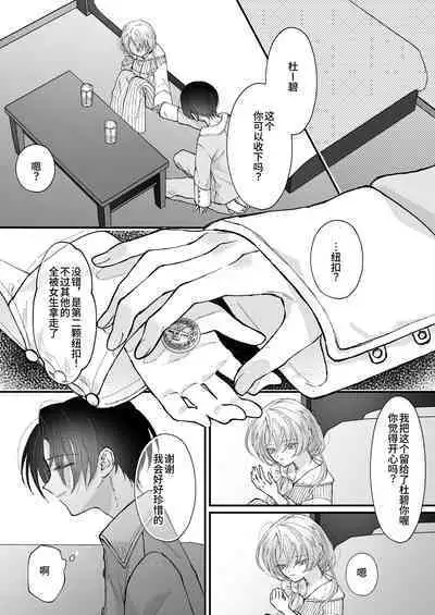 Hinadori no Musou Kiuchi Miu no Dokuhaku - Dreaming of baby bird