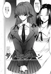 [Kino Hitoshi] Fujun Isei Kouyuu