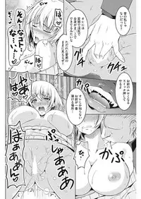 COMIC HOTMiLK Koime Vol. 8 [Digital]