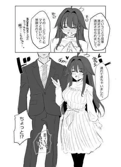 [余命3週間] skebで描いた余命ちゃん漫画②