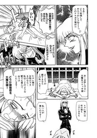 [MARO] Inran Dorei Mama [Digital]