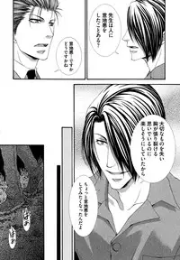 [Aikawa Itaru] Kabeana