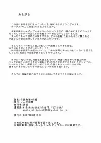 [Ringo Doumei (Mitaka)] Yuugao Sange Zenpen (Shinrabansho) [Digital]