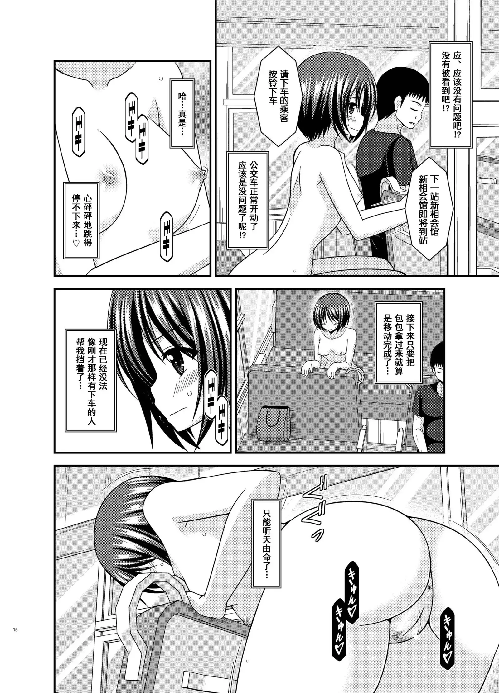 Roshutsu Shoujo Yuugi Aida