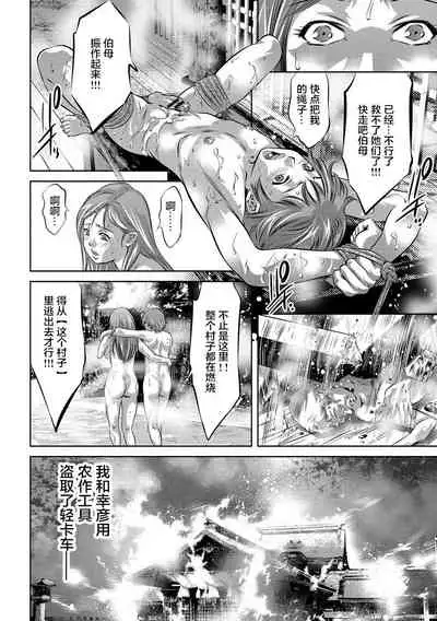 Bichiku Inpu Mariko - Beautiful Lewd Slave Mariko