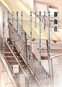 [Kindandowa (Dowabako)] Oya ni Suterarete Koko e Kimashita