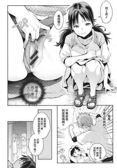 Anata to Gachinko Taiketsu - ANATA TO GACHINKO BATTLE!!!!! + Toranoana Gentei Leaflet