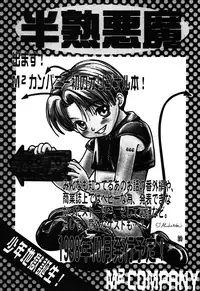 (C54) [M² COMPANY (CJ MICHALSKI)] SHOTADAY NIGHT FEVER (Detective Conan)